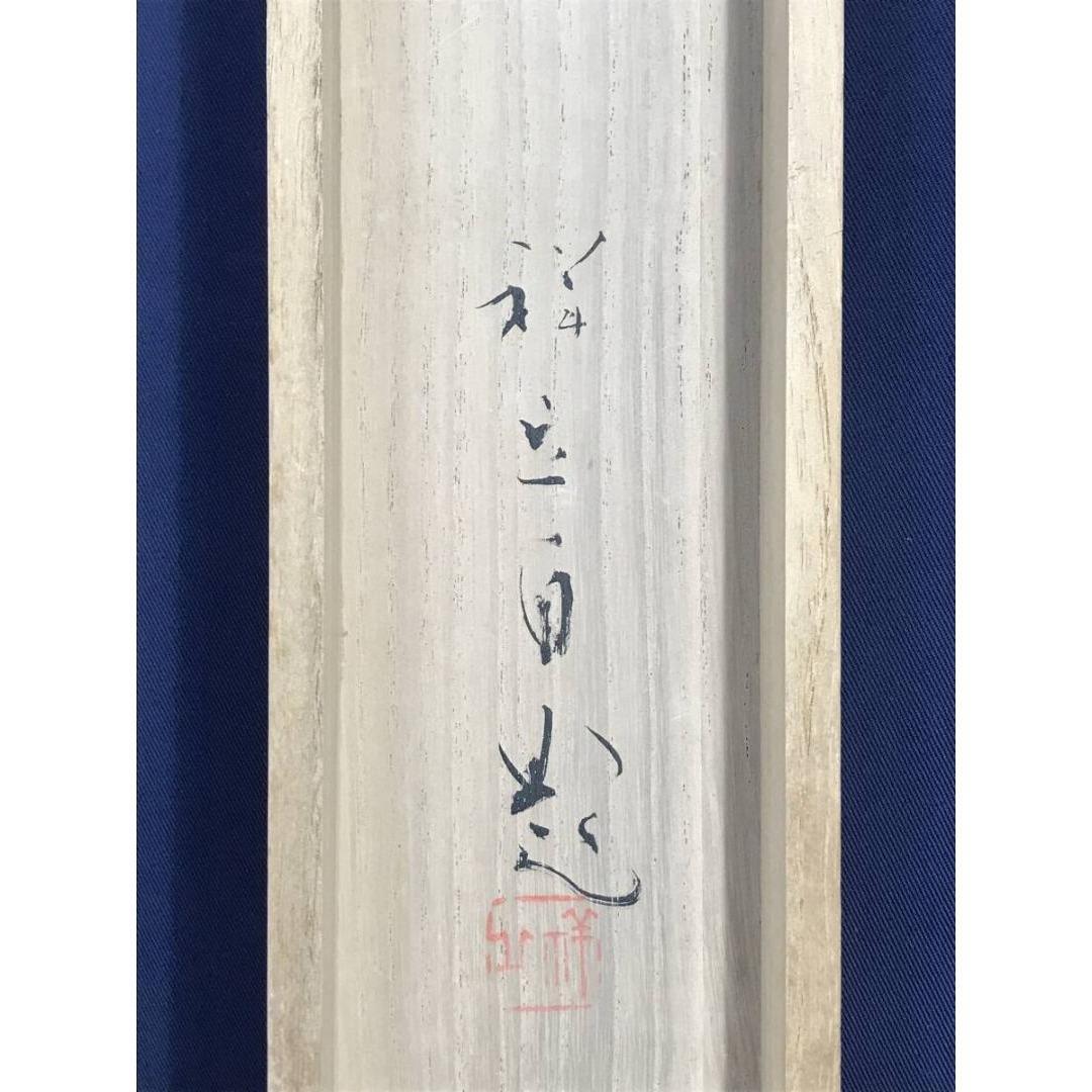 真作/大島祥丘/鶴図/祝掛軸/正月掛軸/掛軸/名家伝来/AK-354