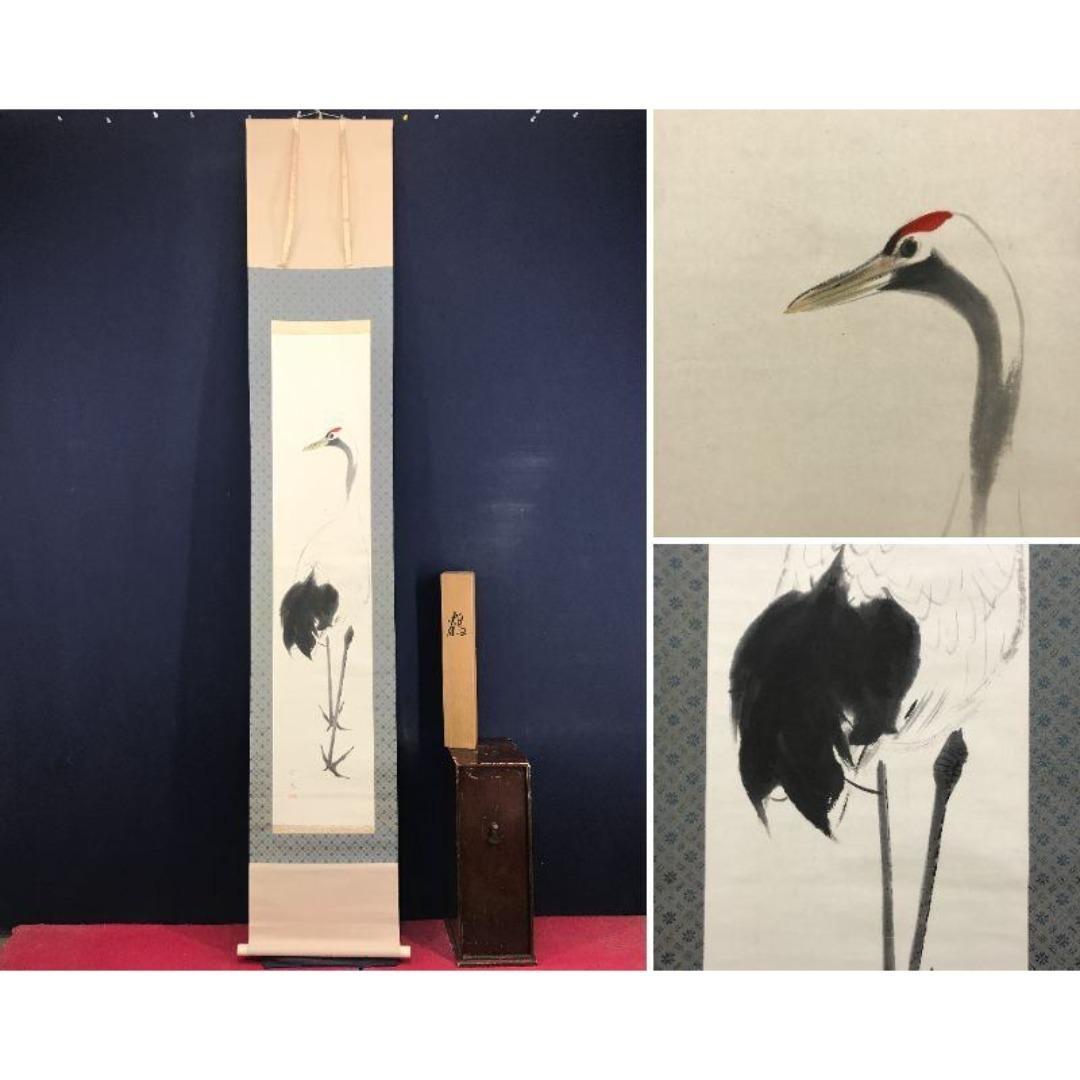 真作/大島祥丘/鶴図/祝掛軸/正月掛軸/掛軸/名家伝来/AK-354