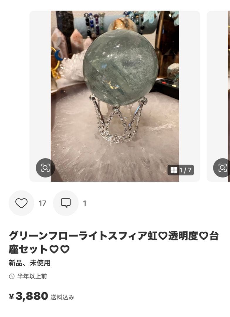 みぃたん(断捨離中)