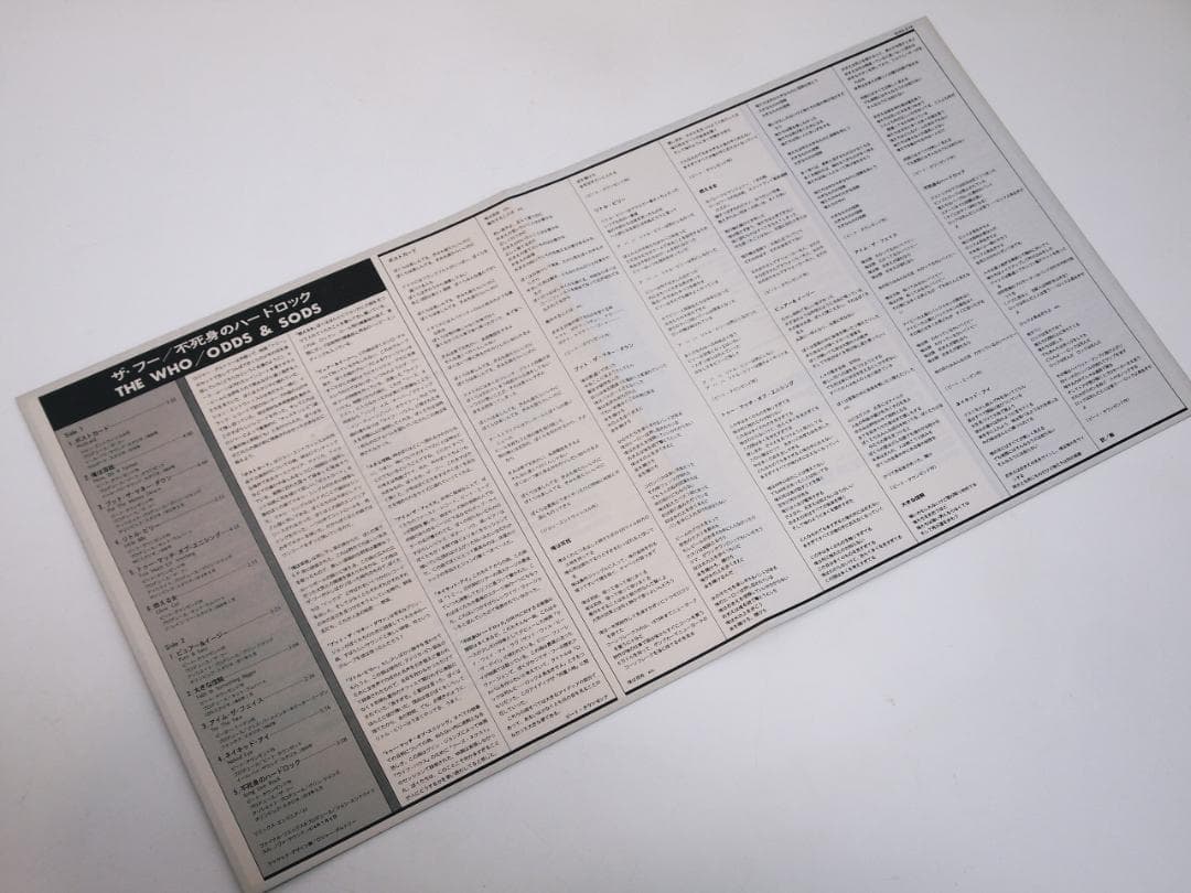 見本盤・非売品 THE Who odds & sods 不死身のハードロック