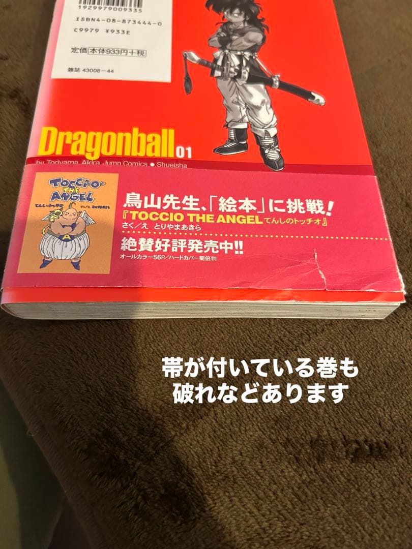 ドラゴンボール 完全版 全巻セット