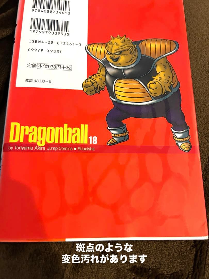 ドラゴンボール 完全版 全巻セット