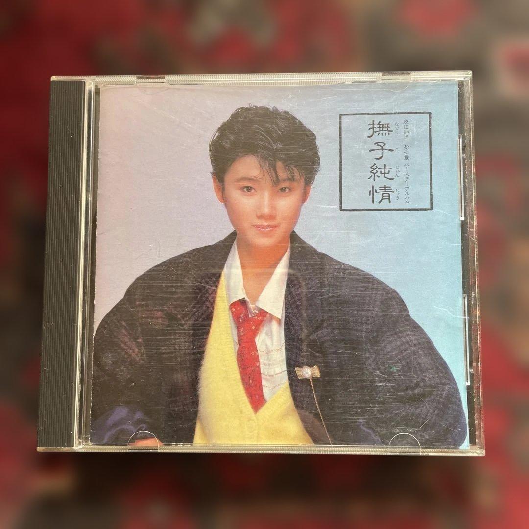 原田知世　撫子純情　CD