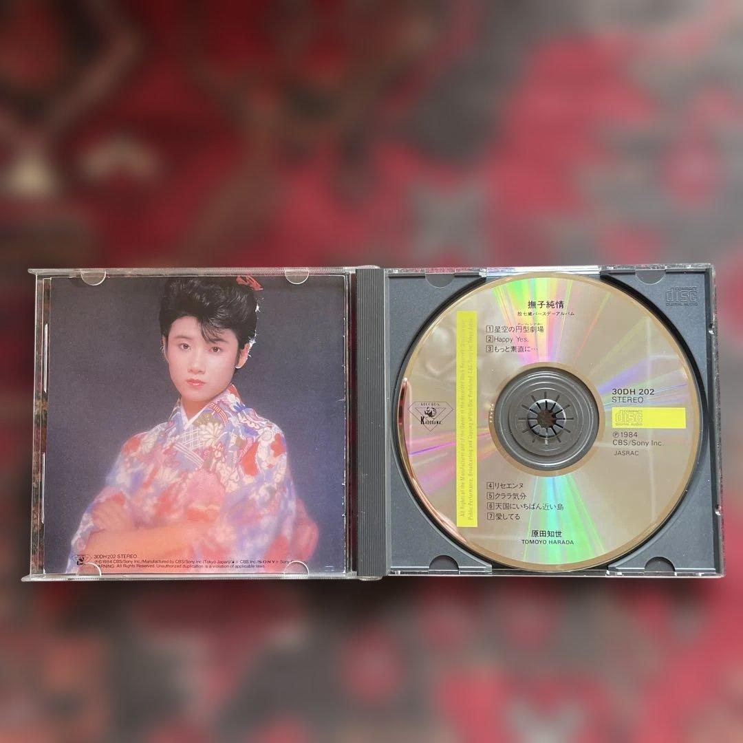 原田知世　撫子純情　CD