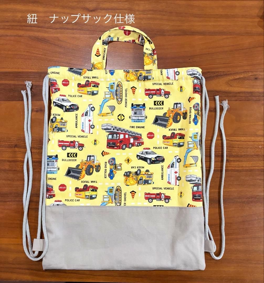 働く車×働く車　ハンドメイド　レッスンバッグ　男の子　入園入学準備　5点セット