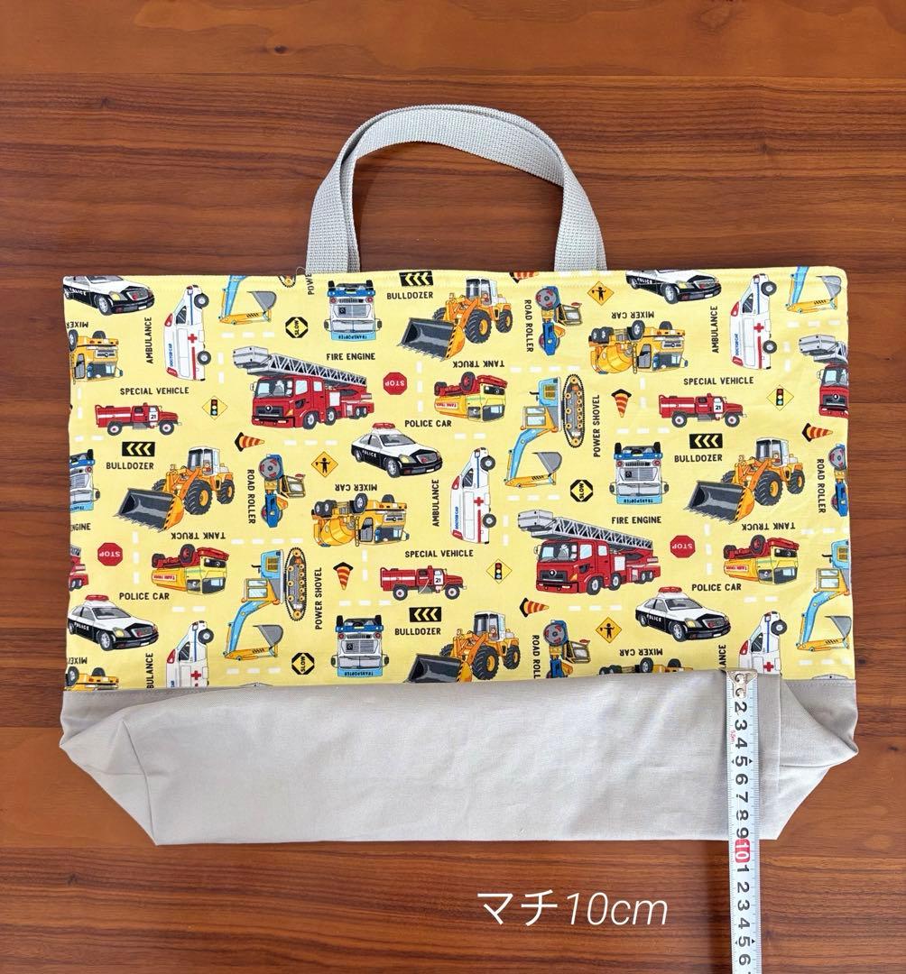働く車×働く車　ハンドメイド　レッスンバッグ　男の子　入園入学準備　5点セット