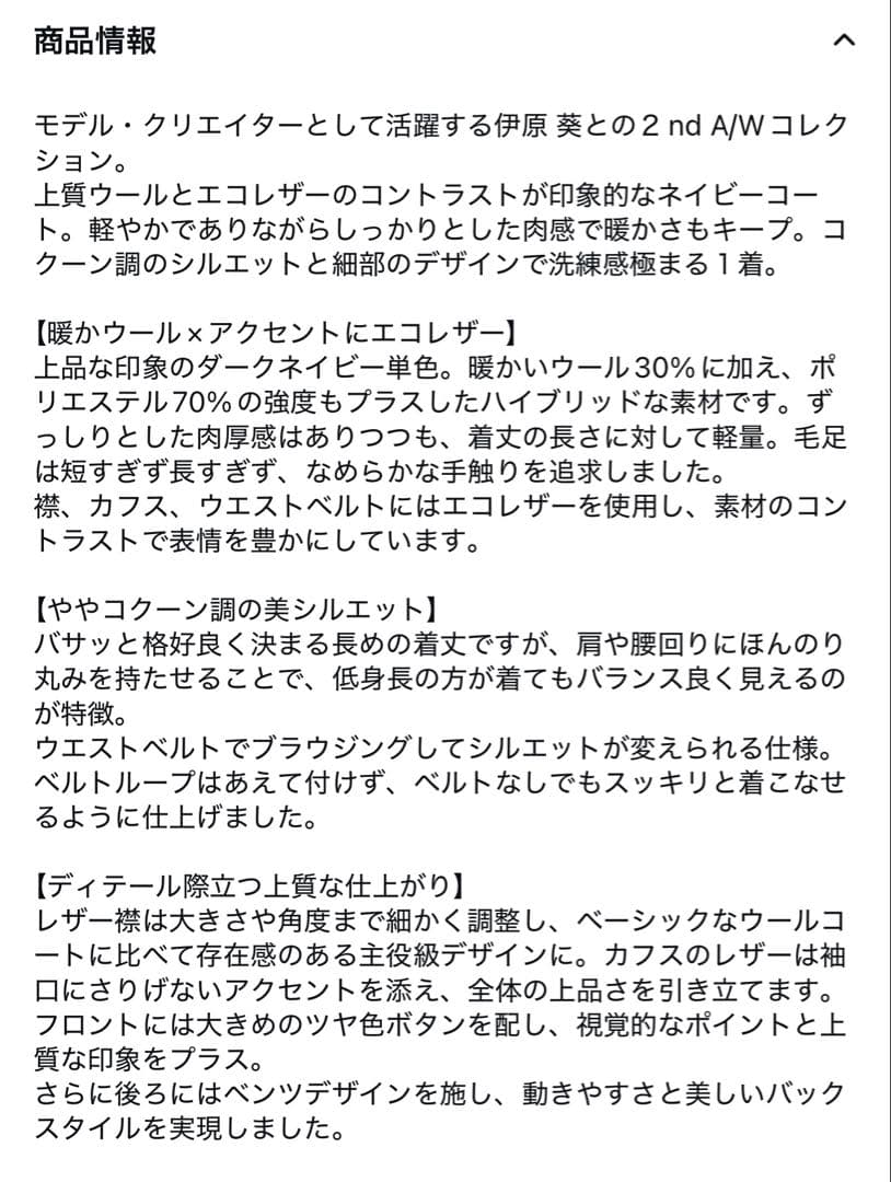 SeaRoomlynn レザーcollarウールコートM