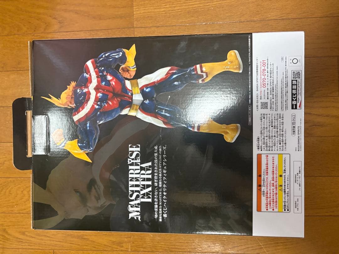 オールマイト 一番くじ　ラストワン