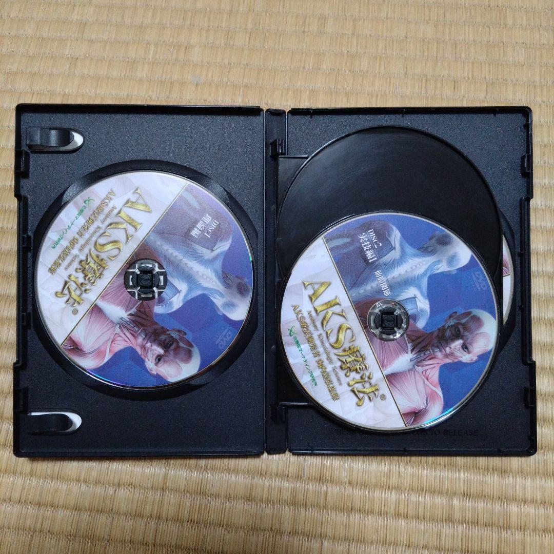 山内義弘　AKS療法(R)～痛み消失の絶対方程式～　DVD 山内　義弘