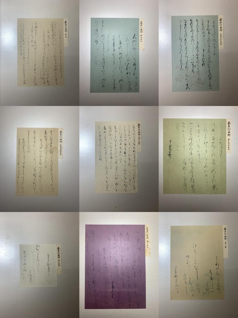 希少　古筆手鑑100種 瑞穂帖　原色刷　田中親美　豪華装丁　折帖　書道