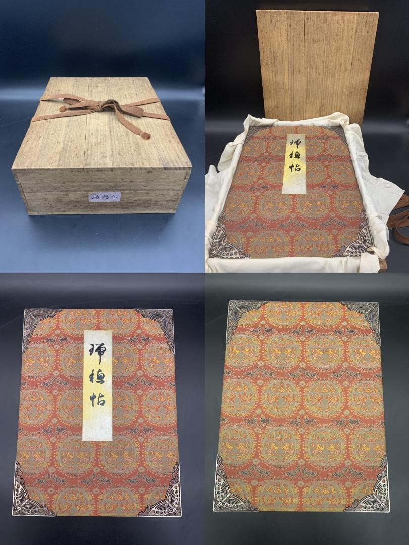 希少　古筆手鑑100種 瑞穂帖　原色刷　田中親美　豪華装丁　折帖　書道