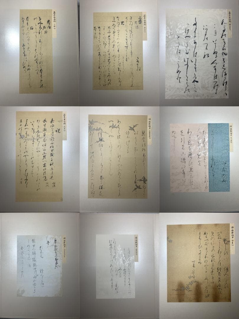 希少　古筆手鑑100種 瑞穂帖　原色刷　田中親美　豪華装丁　折帖　書道