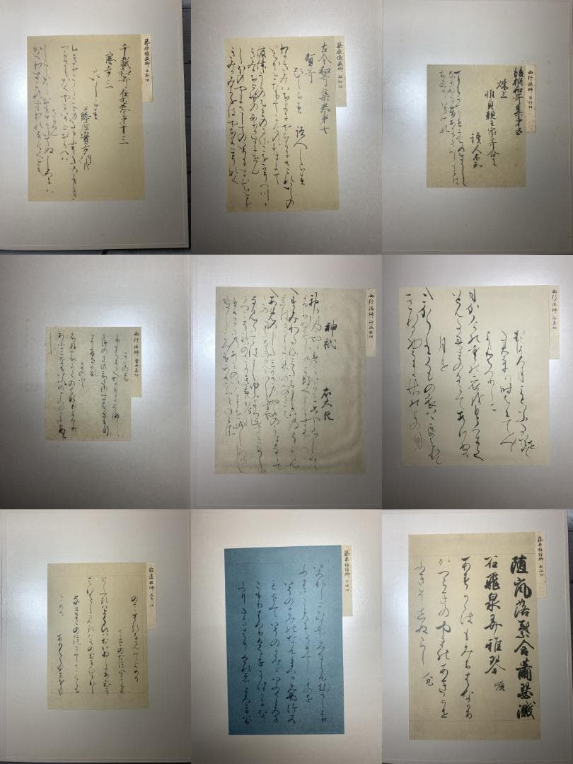 希少　古筆手鑑100種 瑞穂帖　原色刷　田中親美　豪華装丁　折帖　書道