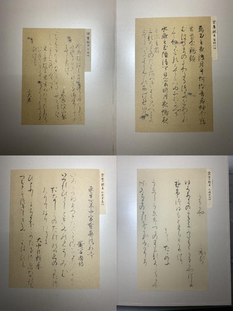 希少　古筆手鑑100種 瑞穂帖　原色刷　田中親美　豪華装丁　折帖　書道