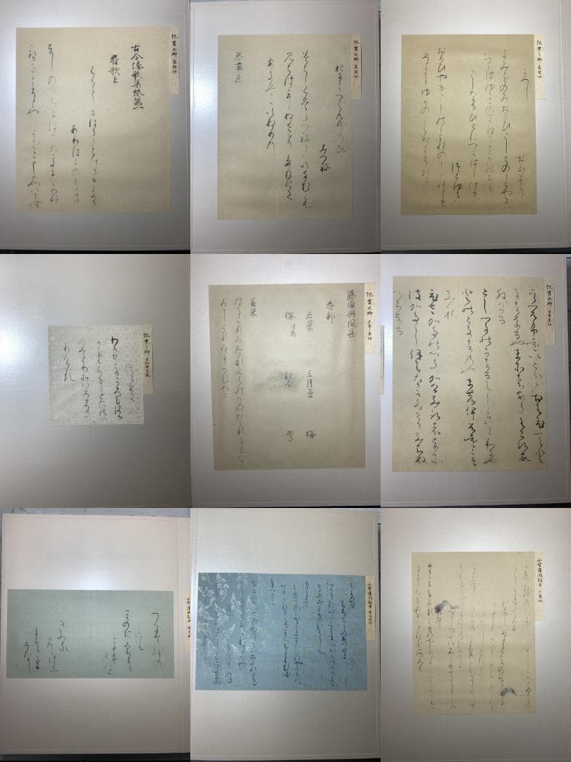 希少　古筆手鑑100種 瑞穂帖　原色刷　田中親美　豪華装丁　折帖　書道