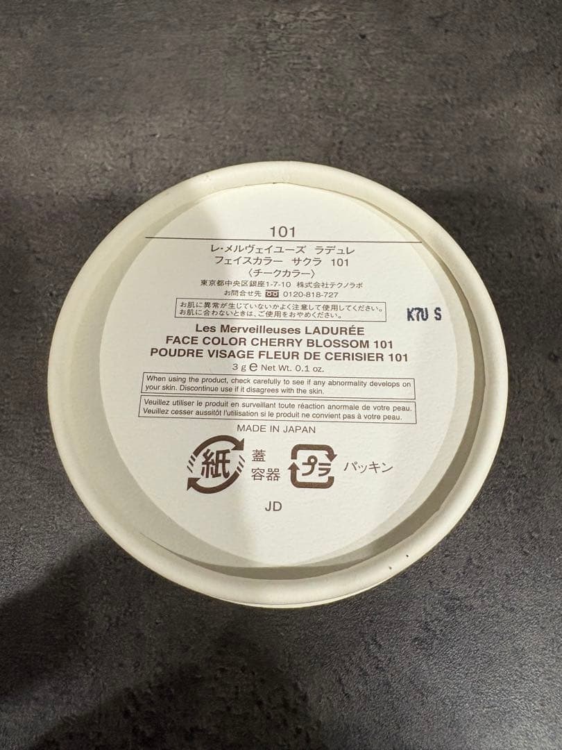 レ・メルヴェイユーズラデュレフェイスカラーサクラ&リミテッドエディションポット