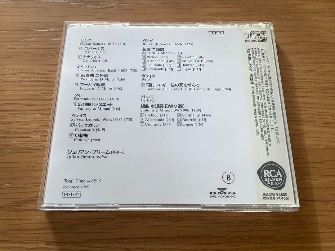 クラシック Baroque Guitar Julian Bream