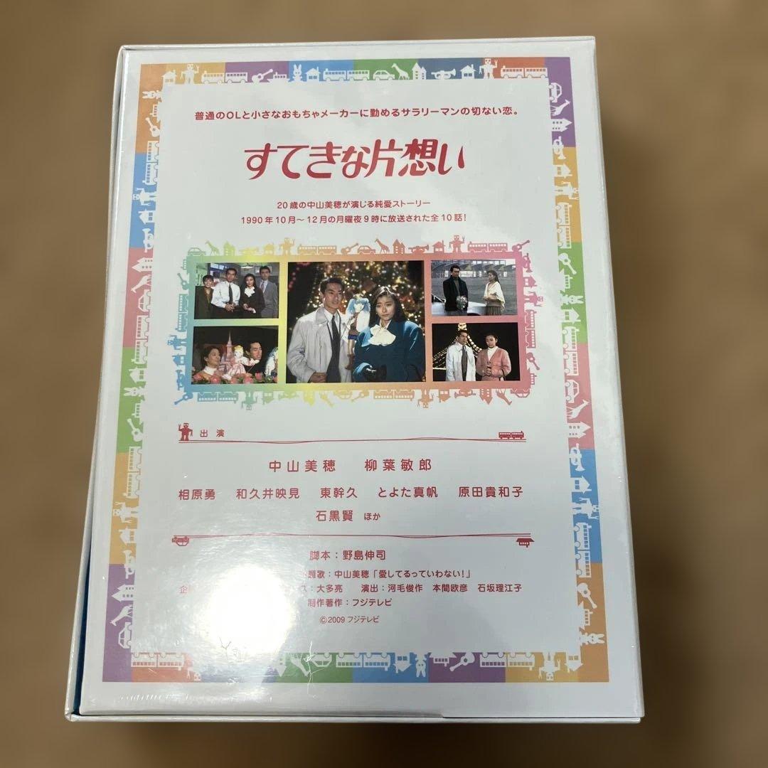 【新品】すてきな片想い DVD-BOX〈5枚組〉