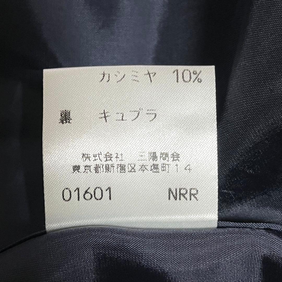 バーバリーロンドン スカートスーツ カシミヤ 42号 濃紺 大きめ