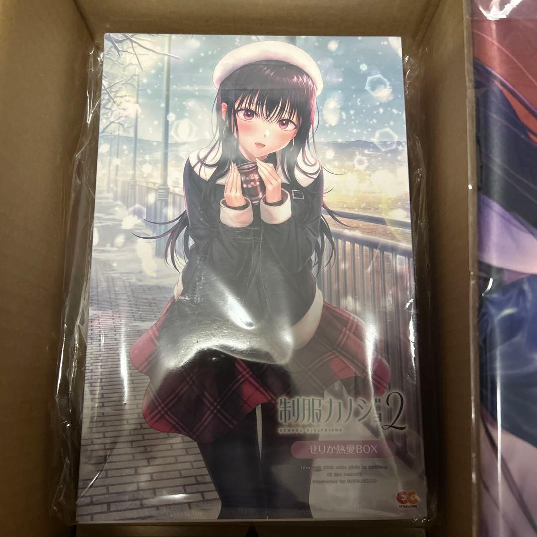 制服カノジョ2 せりか熱愛ボックス　3点セット