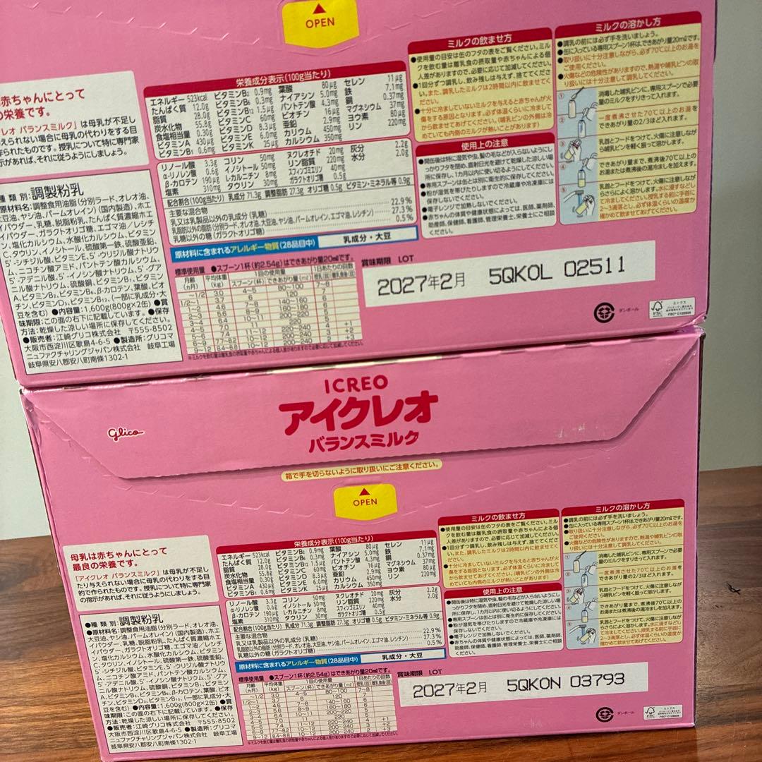 Glico アイクレオ 2缶×2箱セット