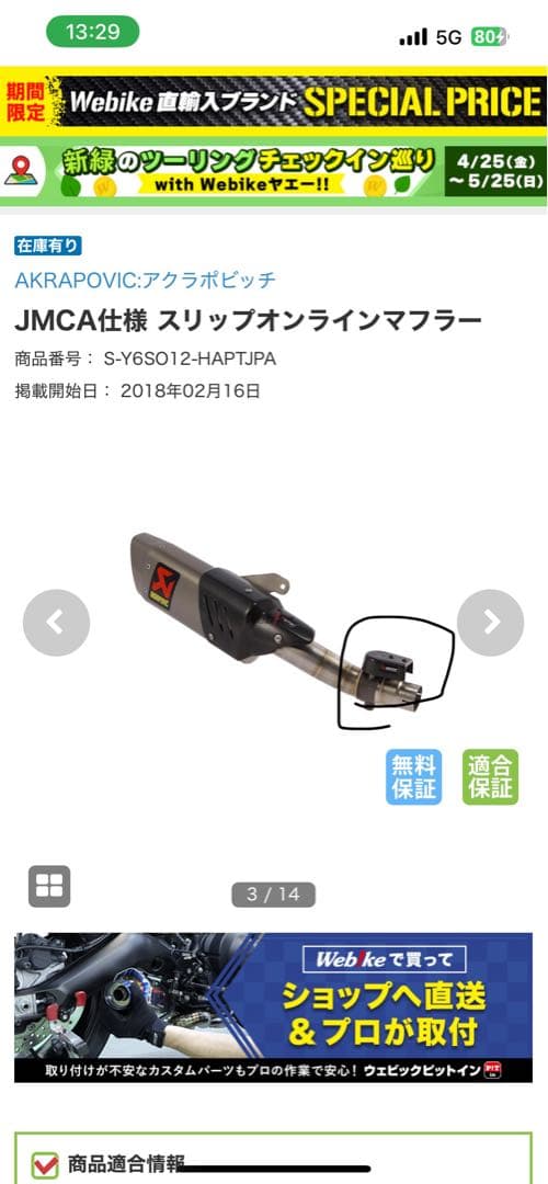 Akrapovic マフラー YZF-R6