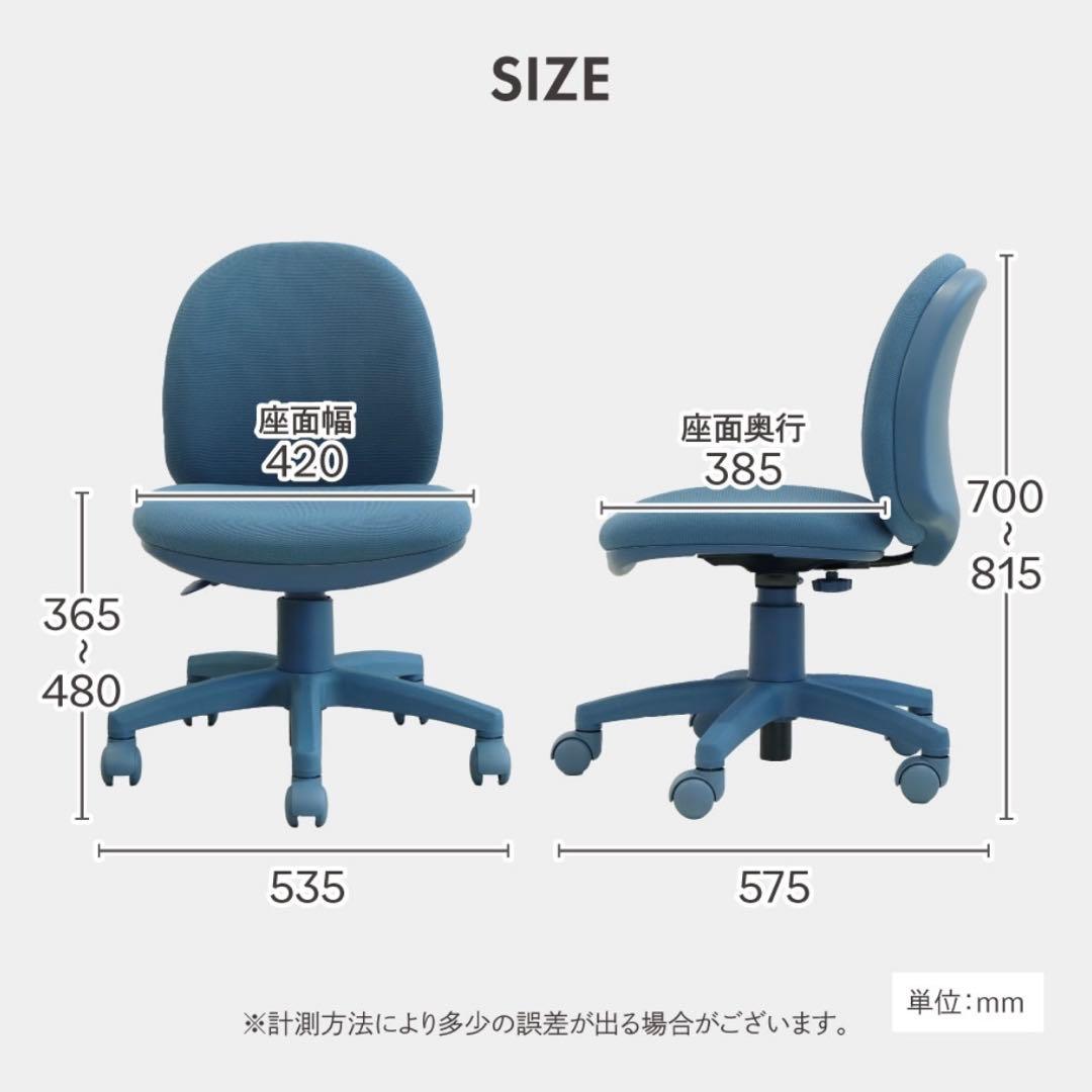 LOOKIT デスクチェア