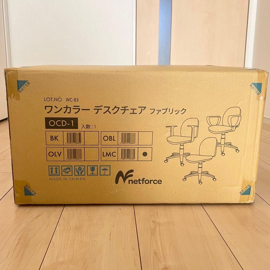 LOOKIT デスクチェア