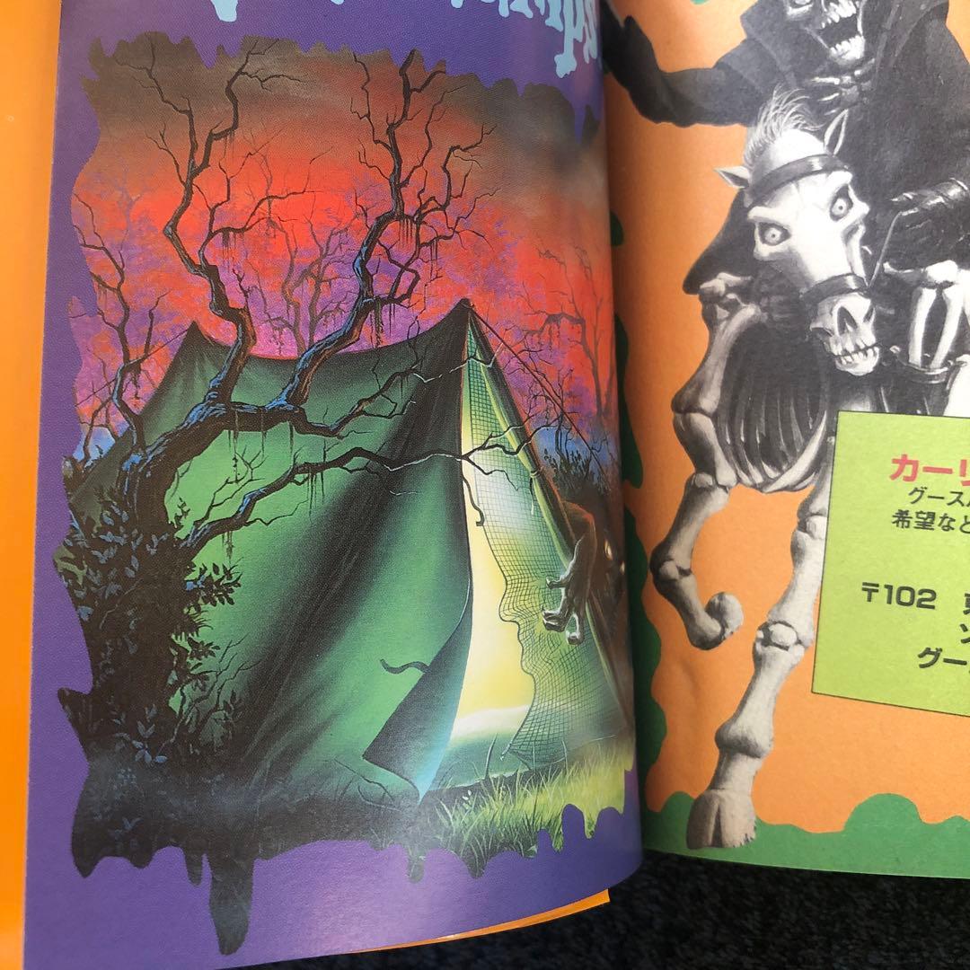 【レア】1st edition グースバンプス #9 悪夢のキャンプにようこそ