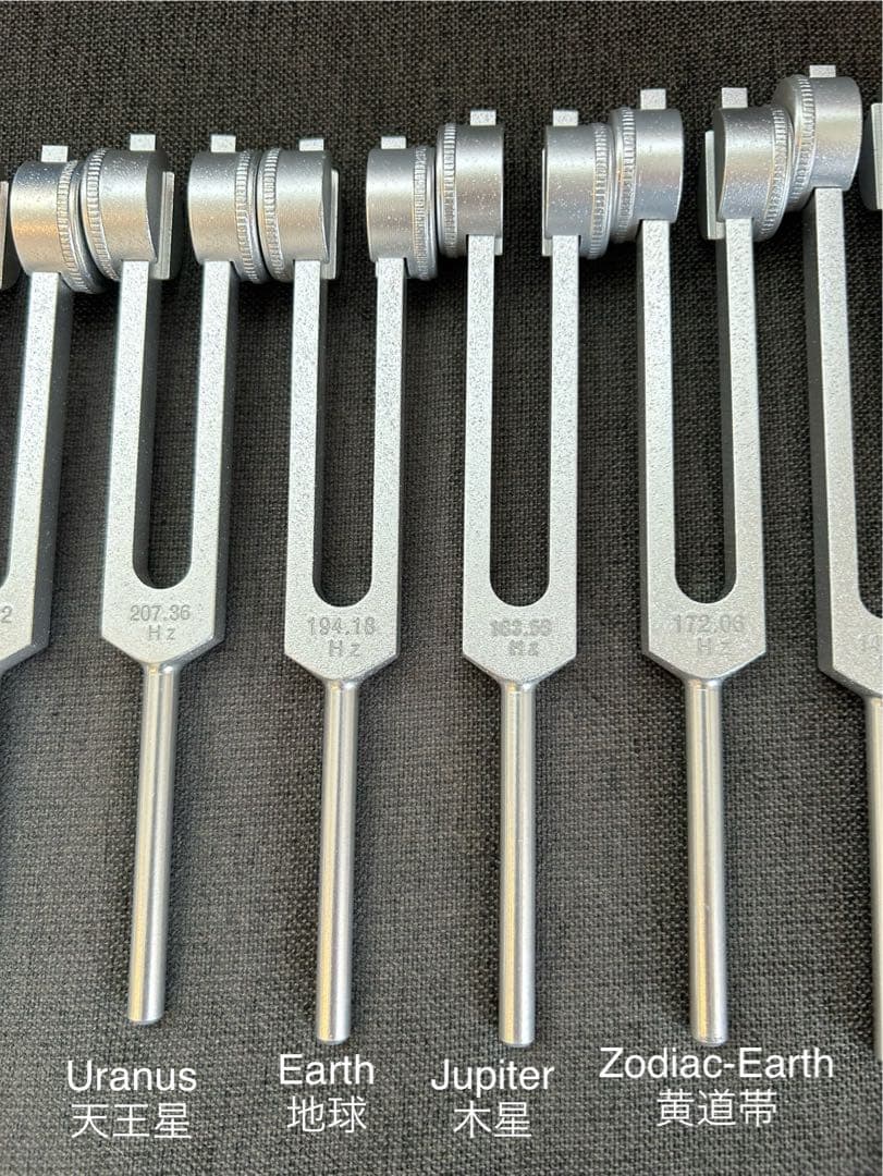 ドイツ製　惑星音叉　重し付きチューナー　13本