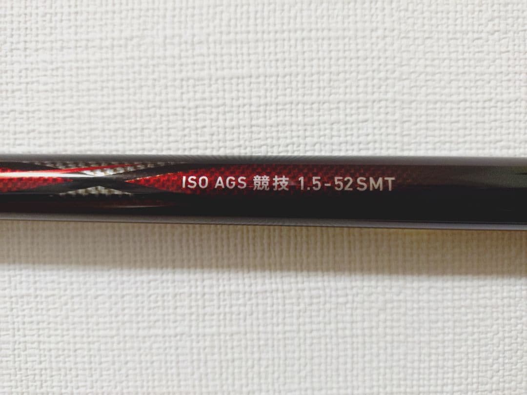 ダイワトーナメント磯AGS 競技SMT 1.5-5.2