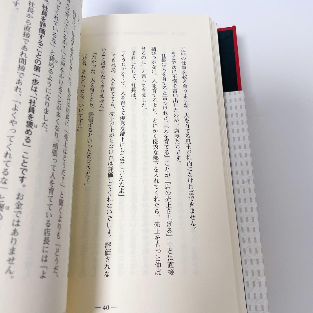 【美品】社員が成長し業績が向上する人事制度