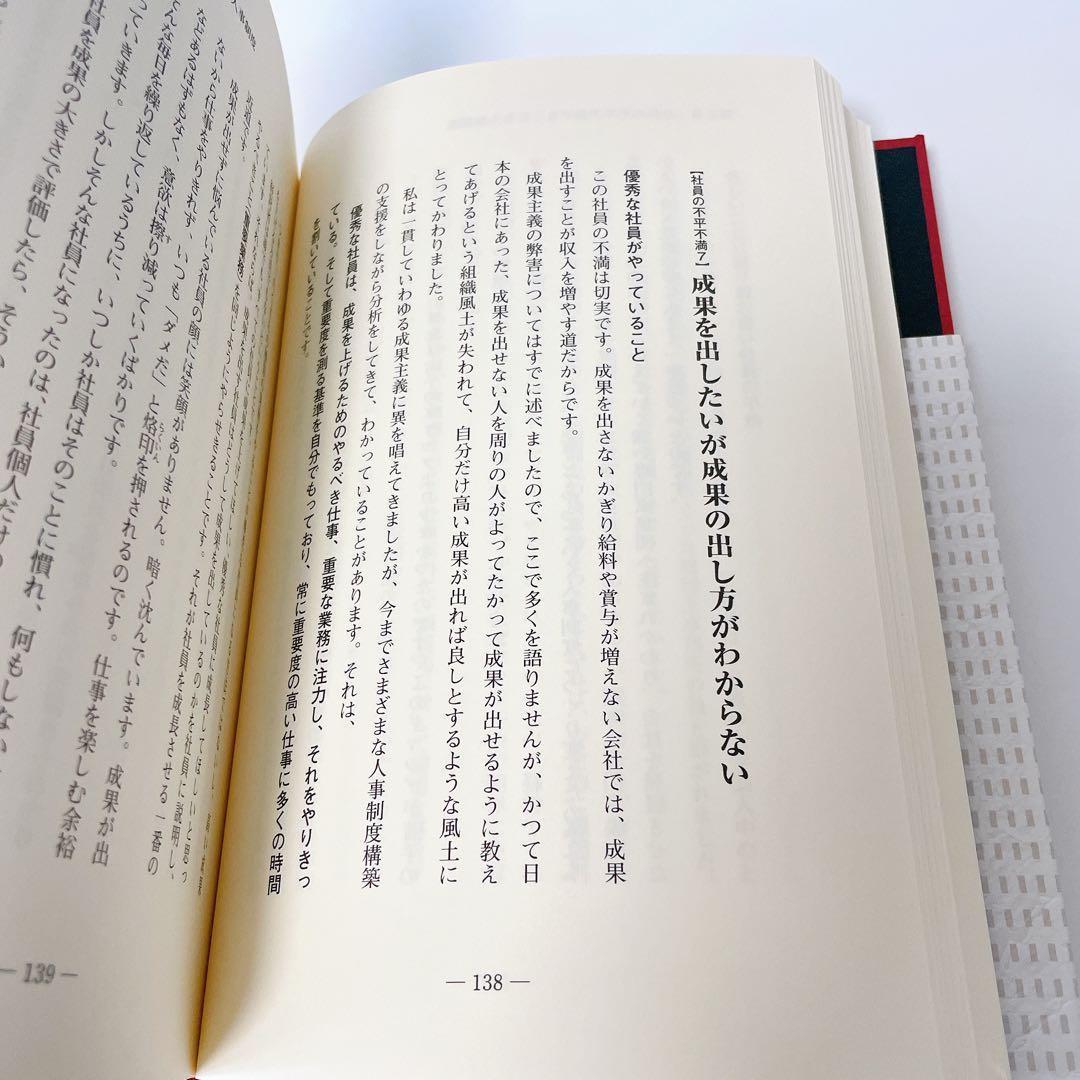 【美品】社員が成長し業績が向上する人事制度