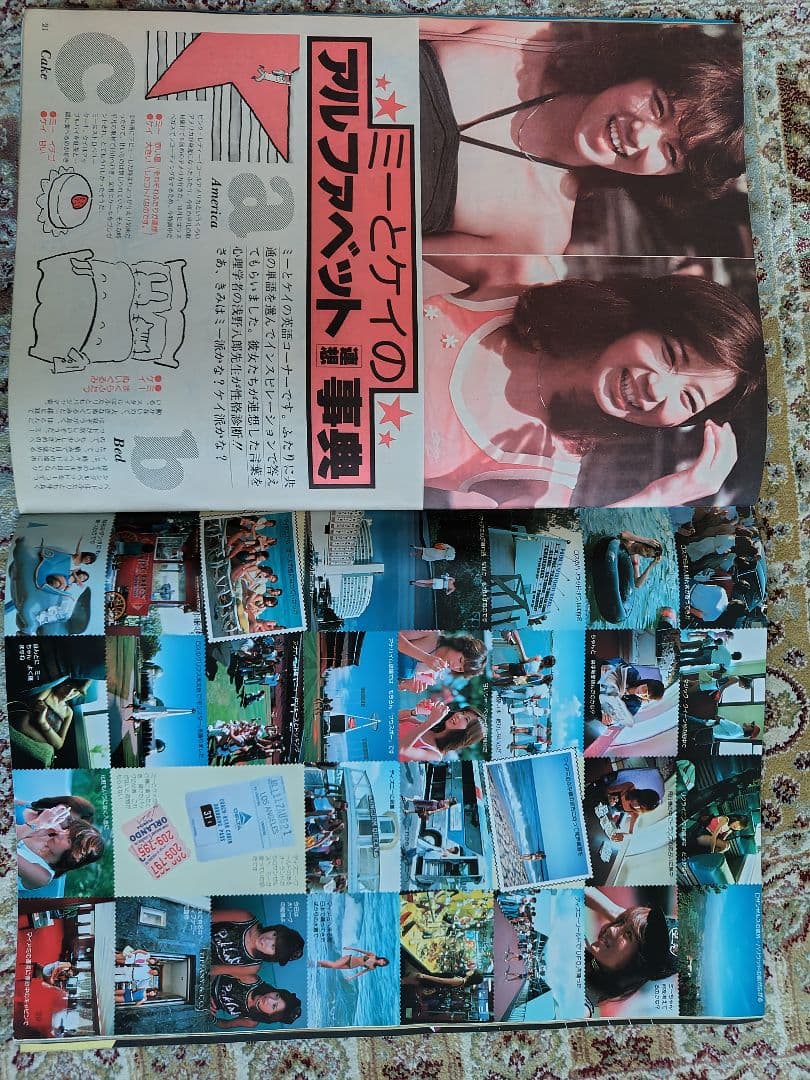 ピンク・レディー写真集「78ジャンピング　ピンクレディー」