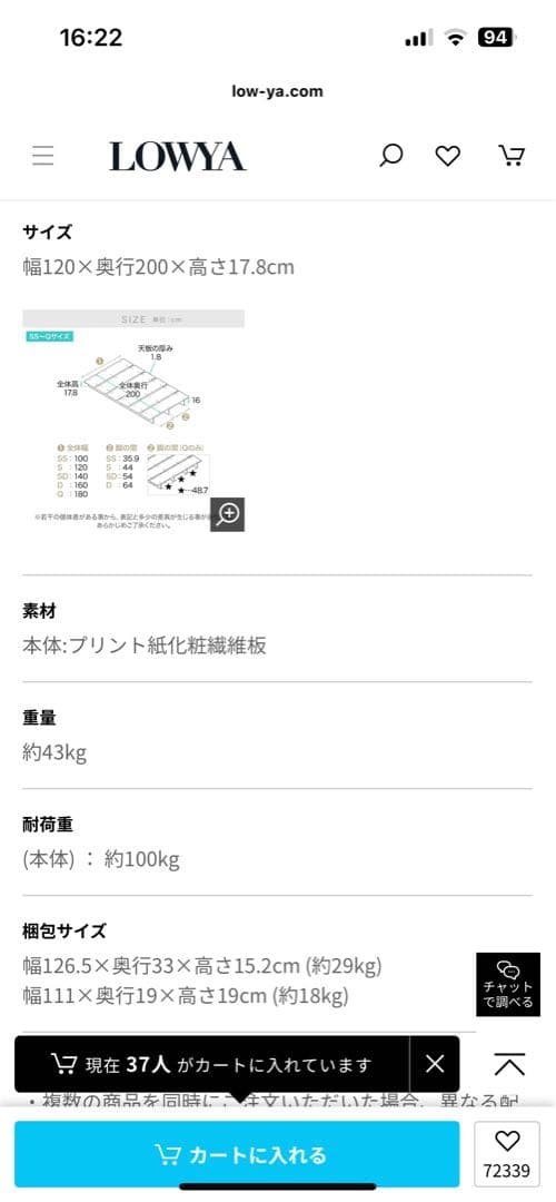 LOWYAローベット/すのこベッドフレーム