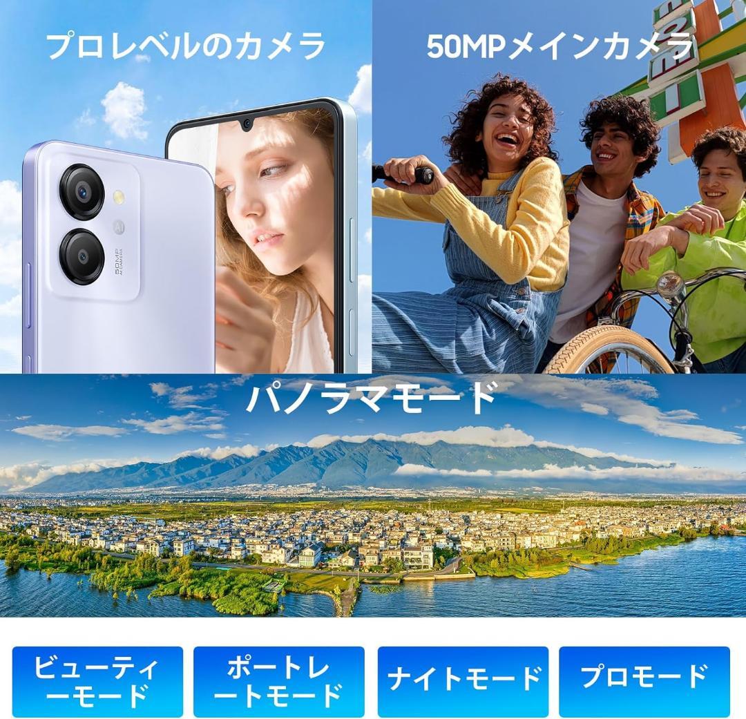 Android13 スマホ　SIMフリー スマートフォン 本体 6.75インチ