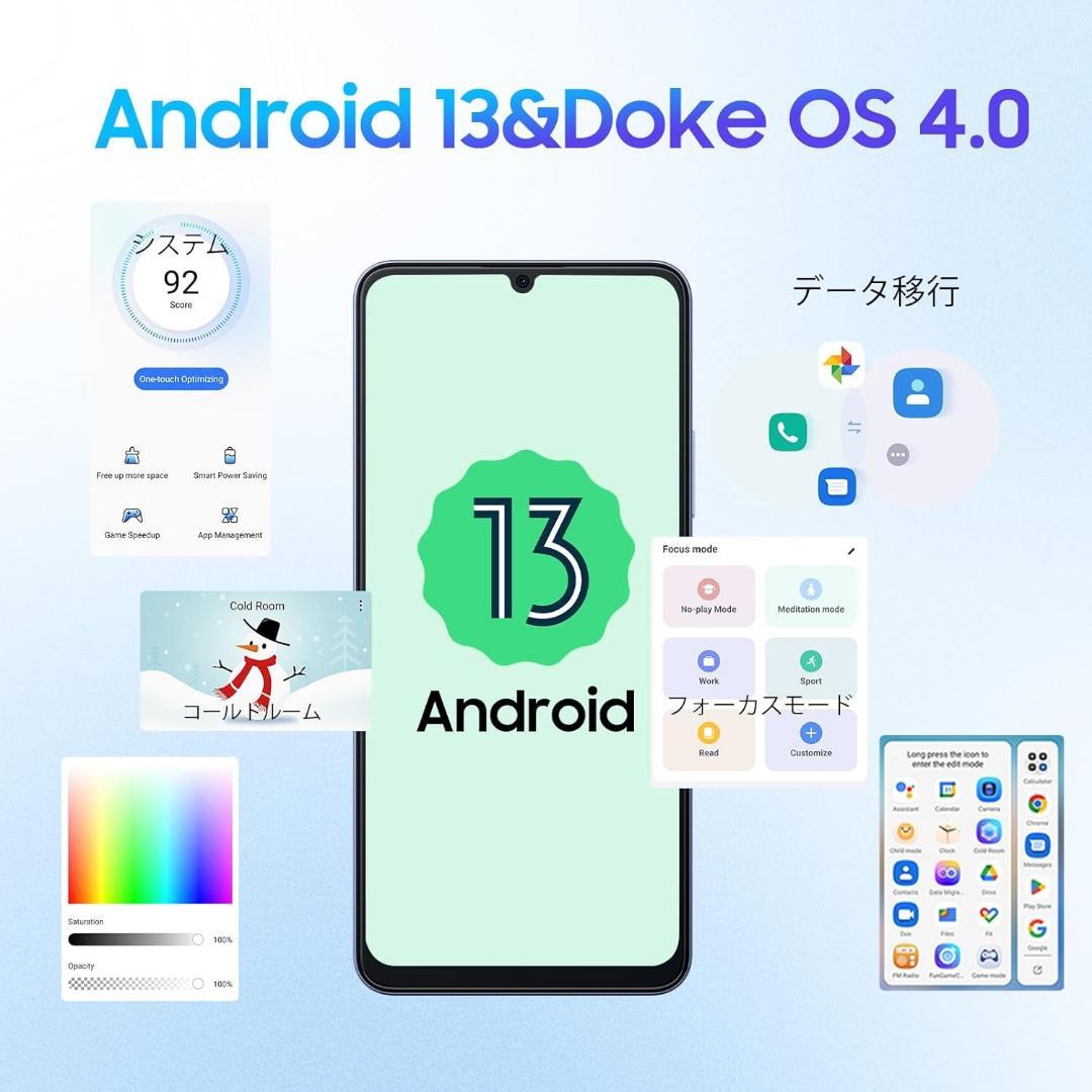 Android13 スマホ　SIMフリー スマートフォン 本体 6.75インチ