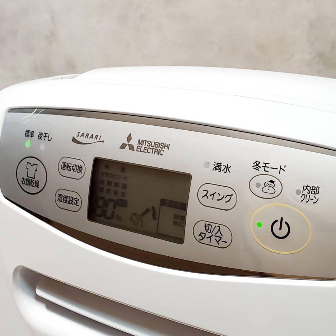 【極美品】三菱電機 衣類乾燥除湿機 MJ-P180SX-W SARARI サラリ