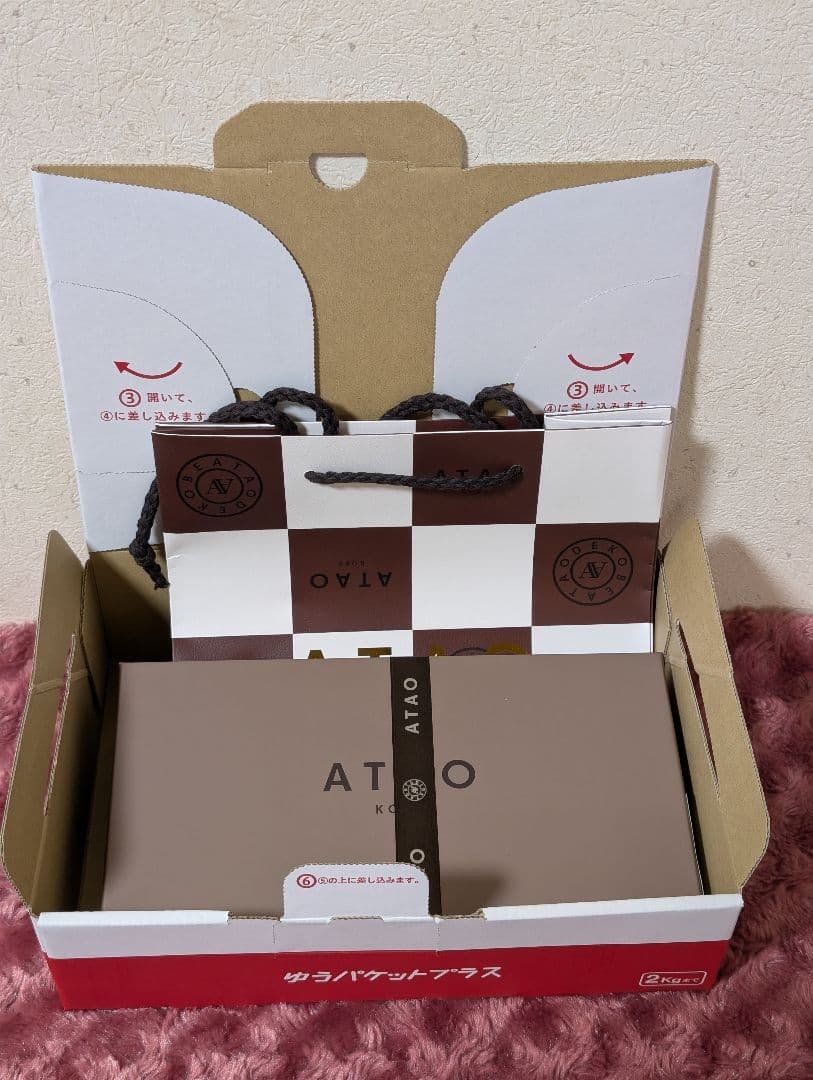 【新品未使用】アタオATAO ブロックパーティ リモ キャンディミックス 限定