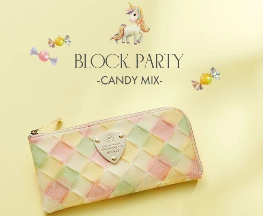 【新品未使用】アタオATAO ブロックパーティ リモ キャンディミックス 限定