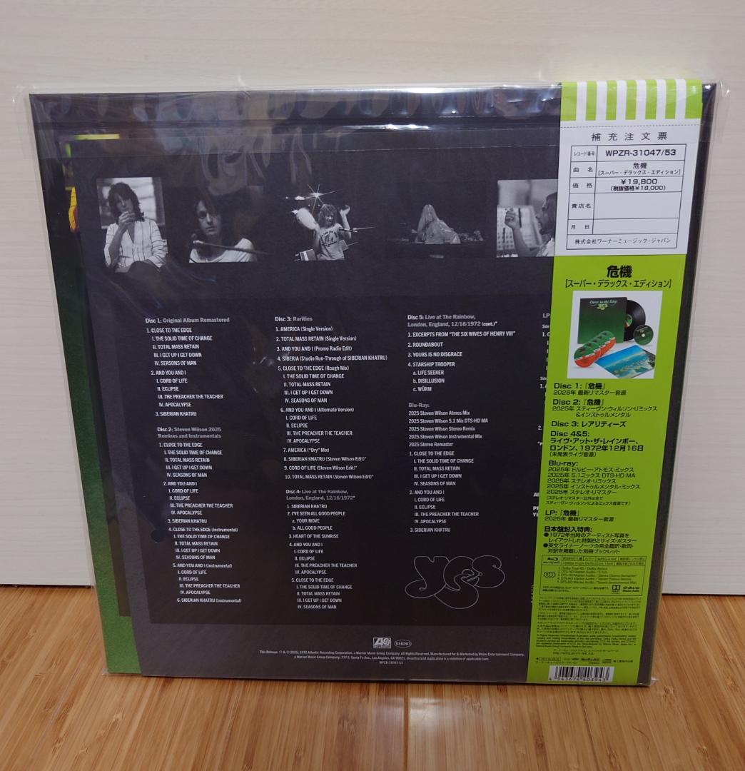 【送料込】イエス / 危機（スーパー・デラックス・エディション）