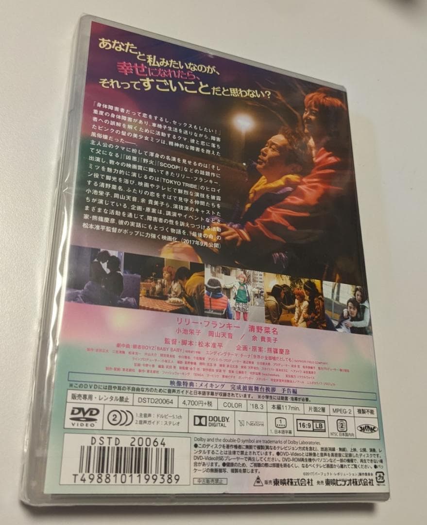 1 DVD パーフェクト・レボリューション 東映ビデオ リリー・フランキー