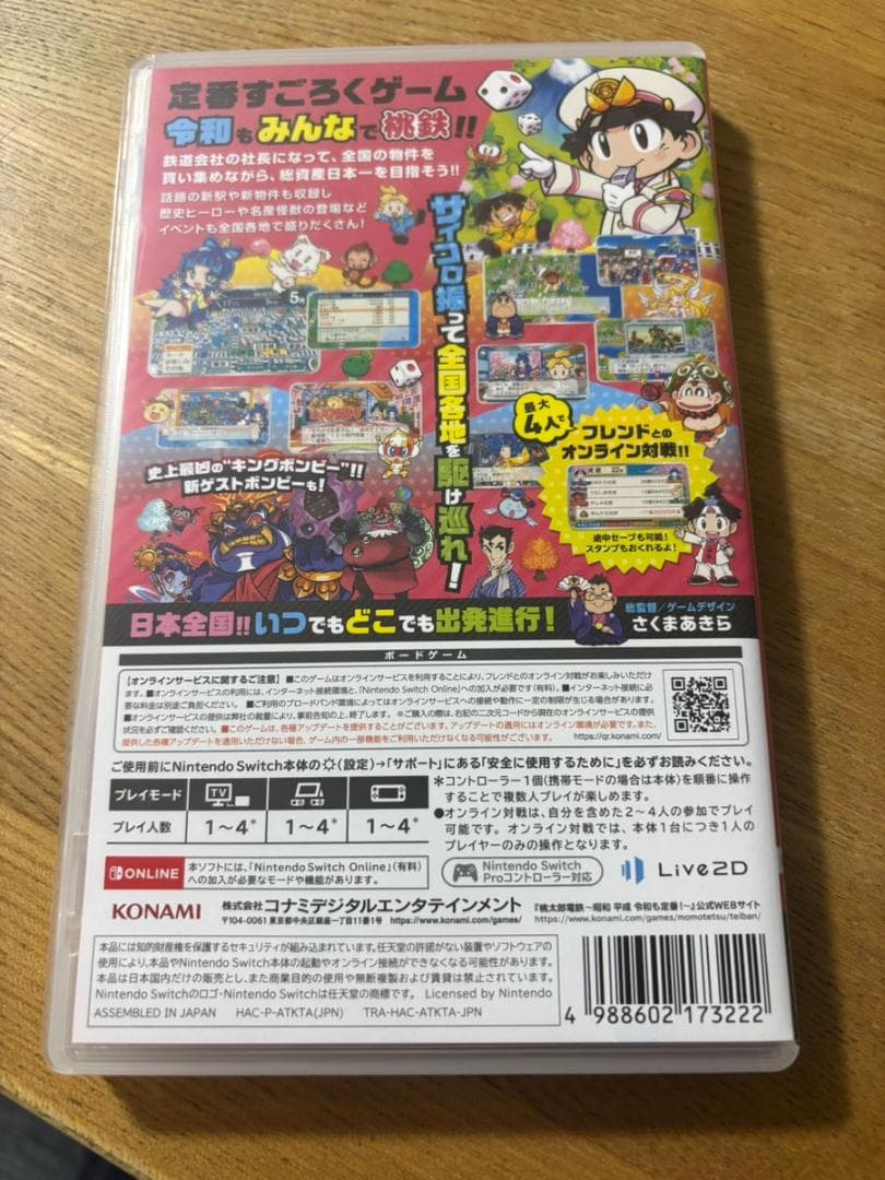 【美品】Switchソフト3本セット＋おまけケース 桃鉄 星のカービィ スプラ2