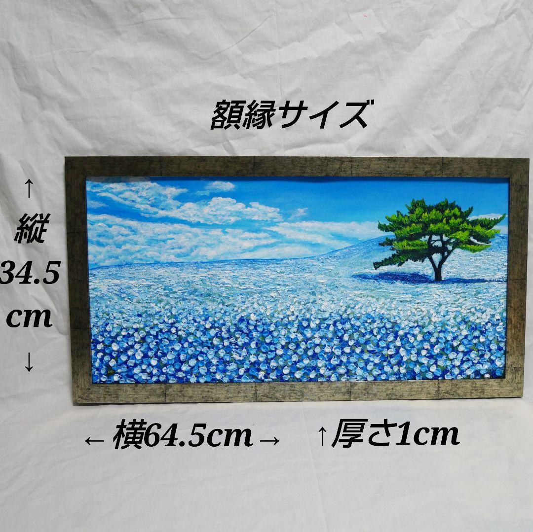 油絵 油彩 油彩画 絵 絵画【青いネモフィラの丘】