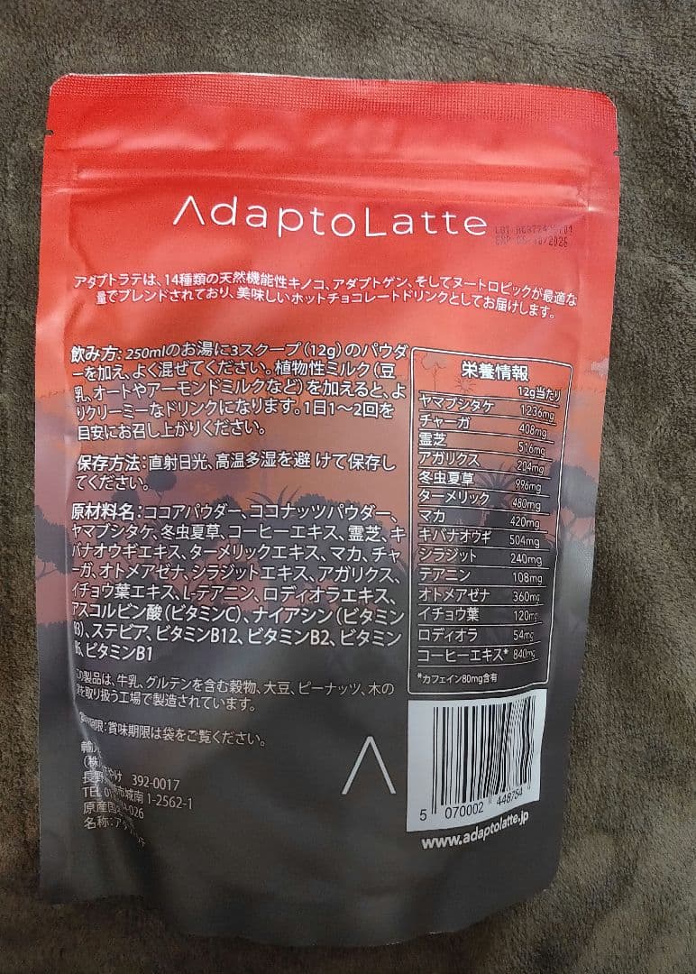 アダプトラテ　AdaptoLatte　機能性マッシュルームコーヒー 30杯分×3