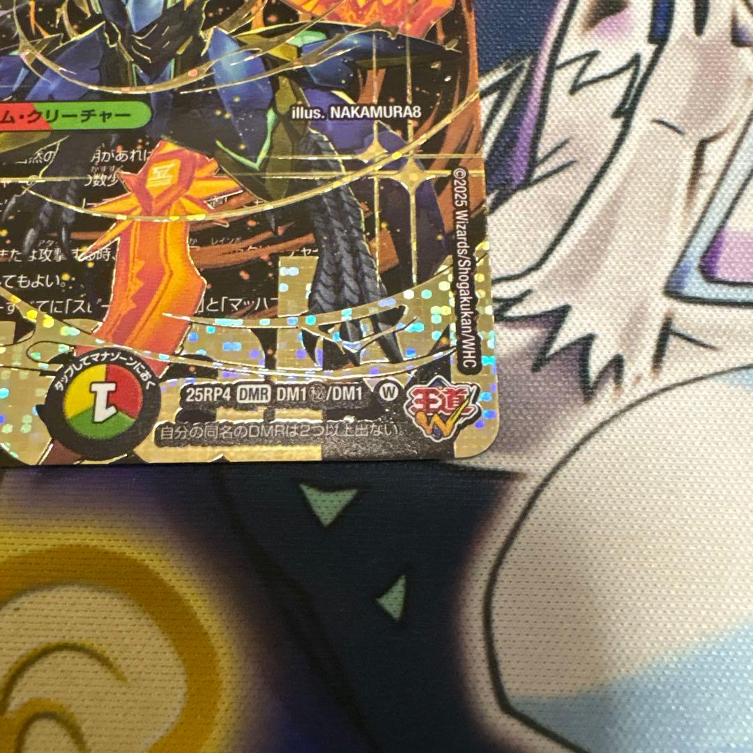 も*ふ様 剣轟の団長 ドギラゴン王道 シークレット デュエルマスターズ