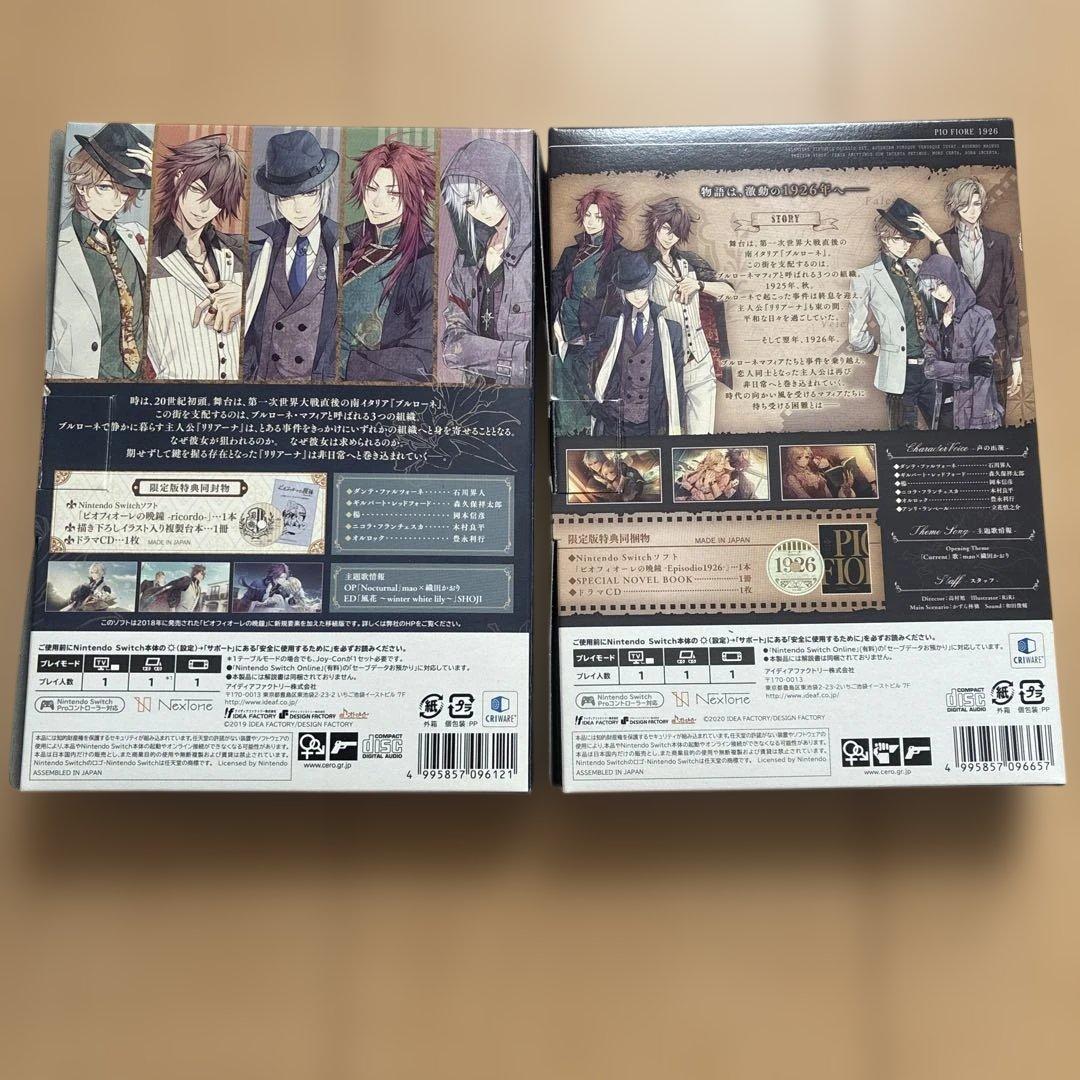 ピオフィオーレの晩鐘　限定版　ソフト2本セット