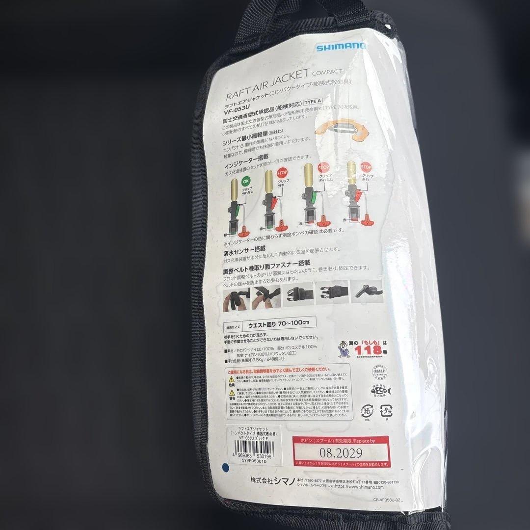 シマノ　ライフジャケット VF-053U ブラック新品未使用