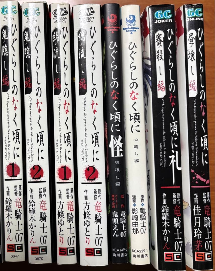 ひぐらしのなく頃に シリーズ 全巻セット 58冊