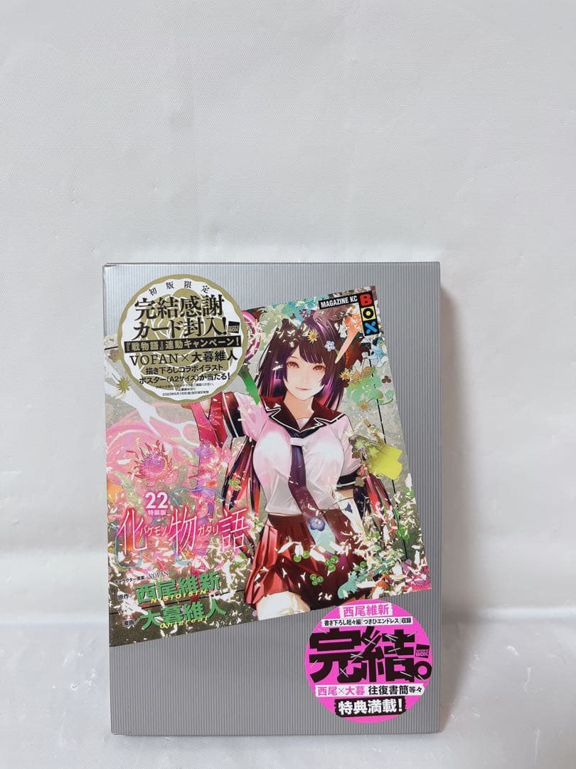 【極希少‼︎最終巻‼︎】化物語 22巻 特装版 イラストカード付き